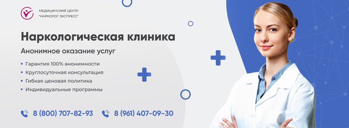 наркологическая-клиника.jpg в Оби | Нарколог Экспресс